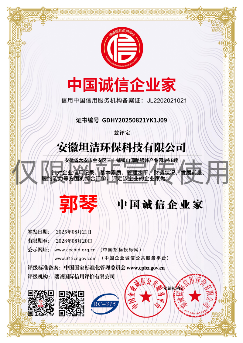 荆州中国诚信企业家